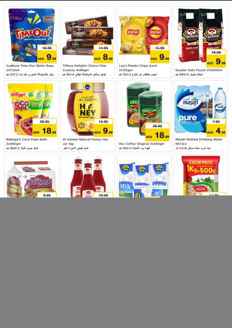 NESTO-Promotions-Al-Fahidi-October-14-2024-1