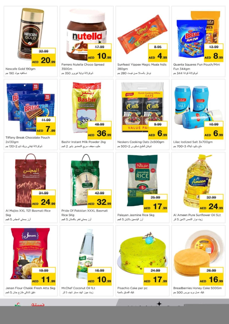 NESTO-Offers-Muweillah-October-14-2024-1