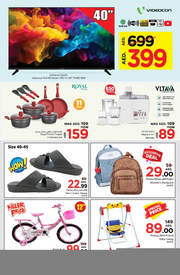 NESTO-Offers-King-Faisal&Al-nud-October-15-2024-1