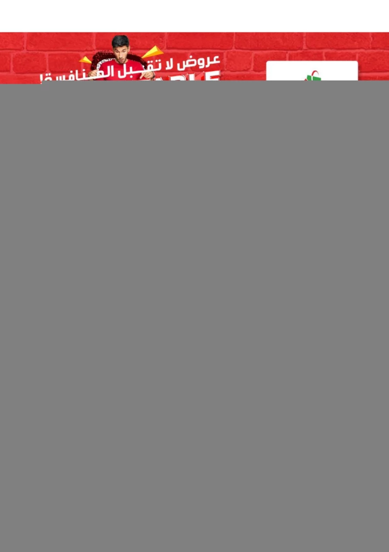 NESTO-Offers-All-Branches-October-20-2024only-2