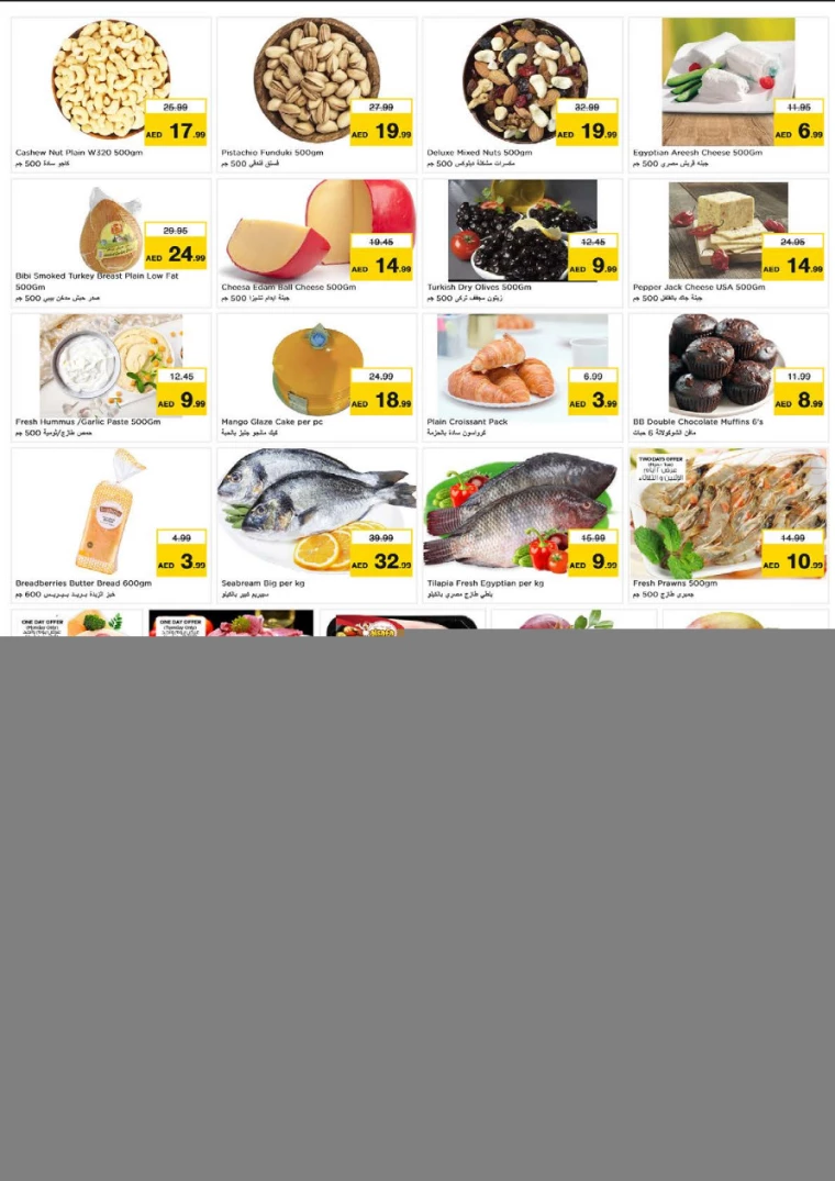 NESTO-Discounts-Hamidiya-1&Al-Raqaib-October-21-2024-1