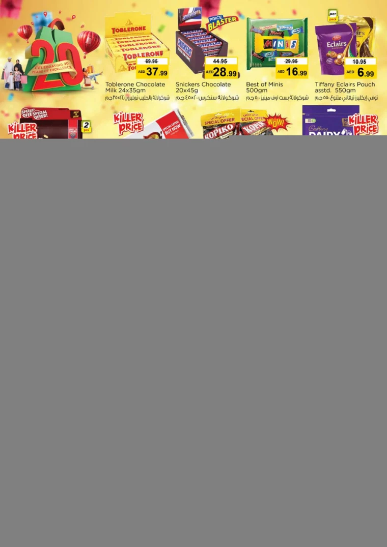 NESTO-Deals-All-Branches-October-24-2024-1