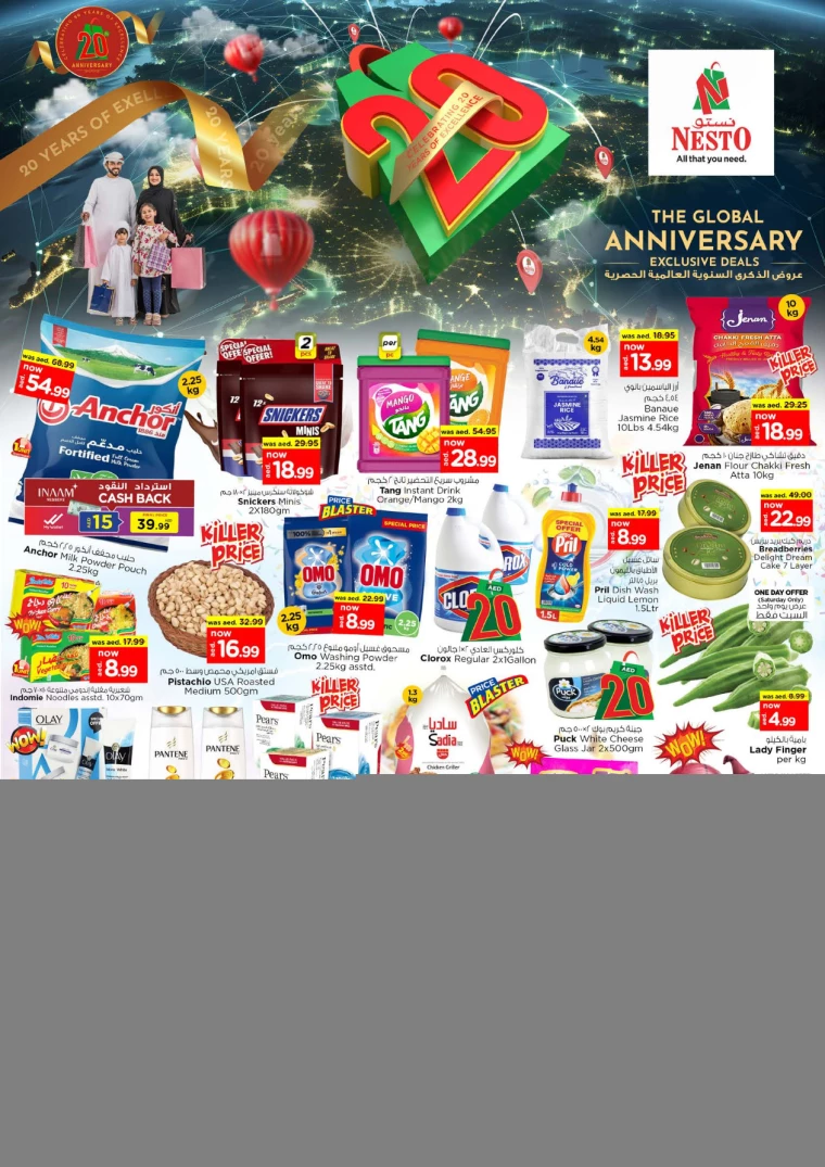 NESTO-Deals-All-Branches-October-26-2024-27-0