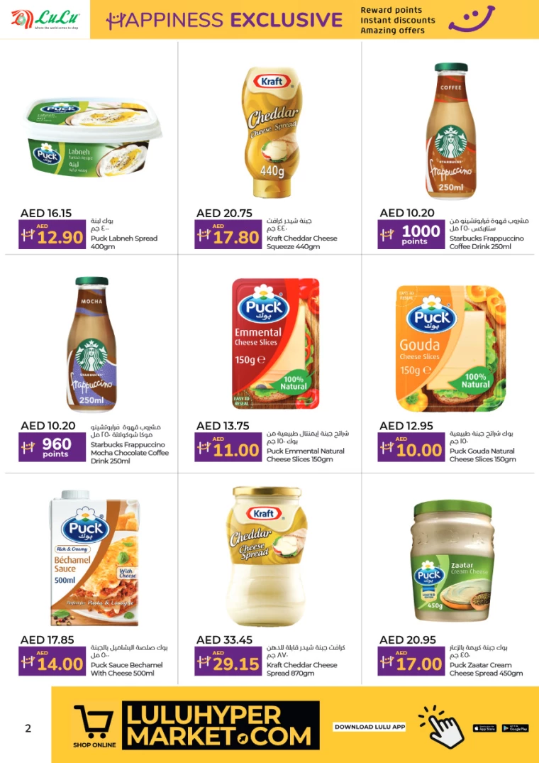 Lulu-Promotions-All-Branches-November-1-2024-1