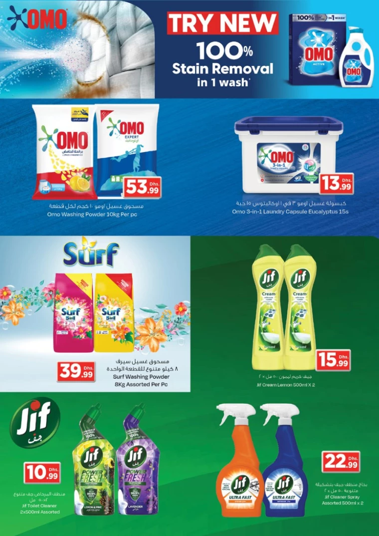 NESTO-Discounts-Al-Arab-Mall-November-21-2024-25