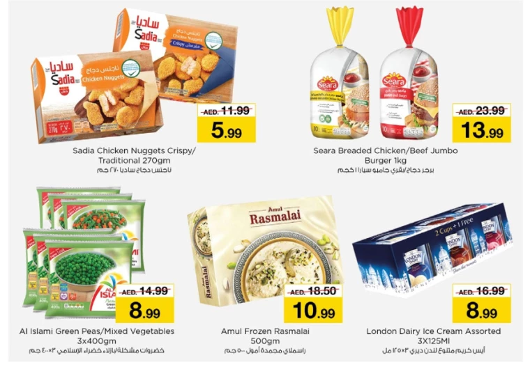 NESTO-Deals-All-Branches-November-21-2024-12