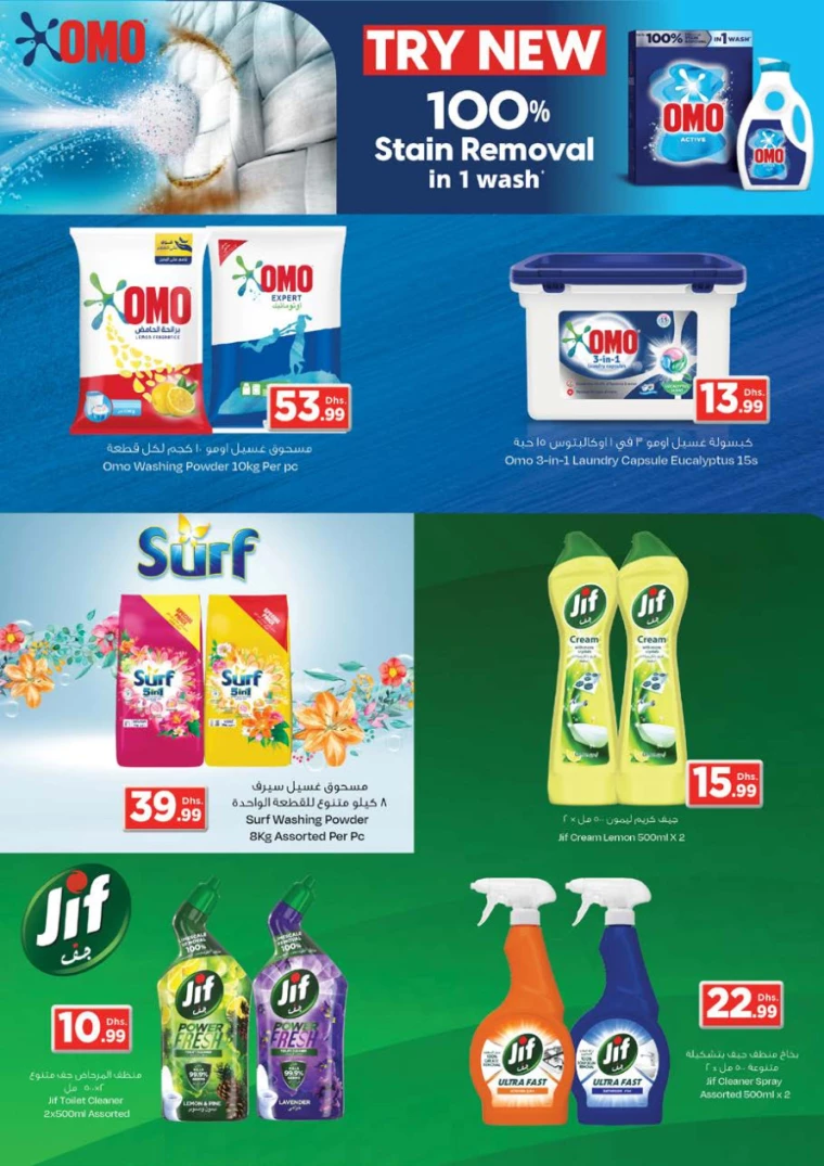 NESTO-Deals-Nadd-Al-Hamar-November-22-2024-24