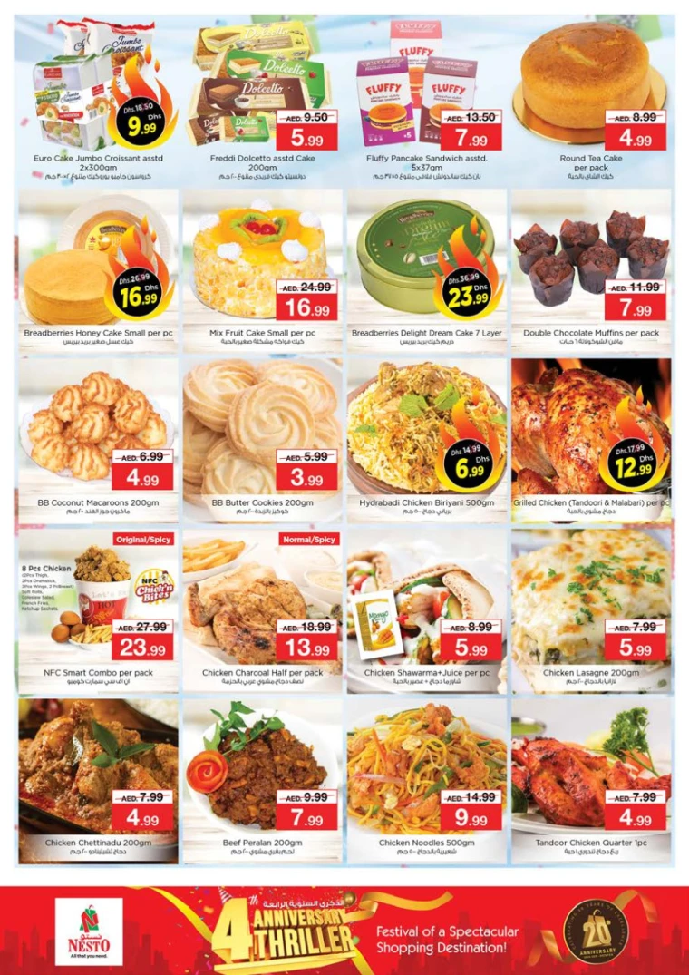 NESTO-Deals-Nadd-Al-Hamar-November-22-2024-32