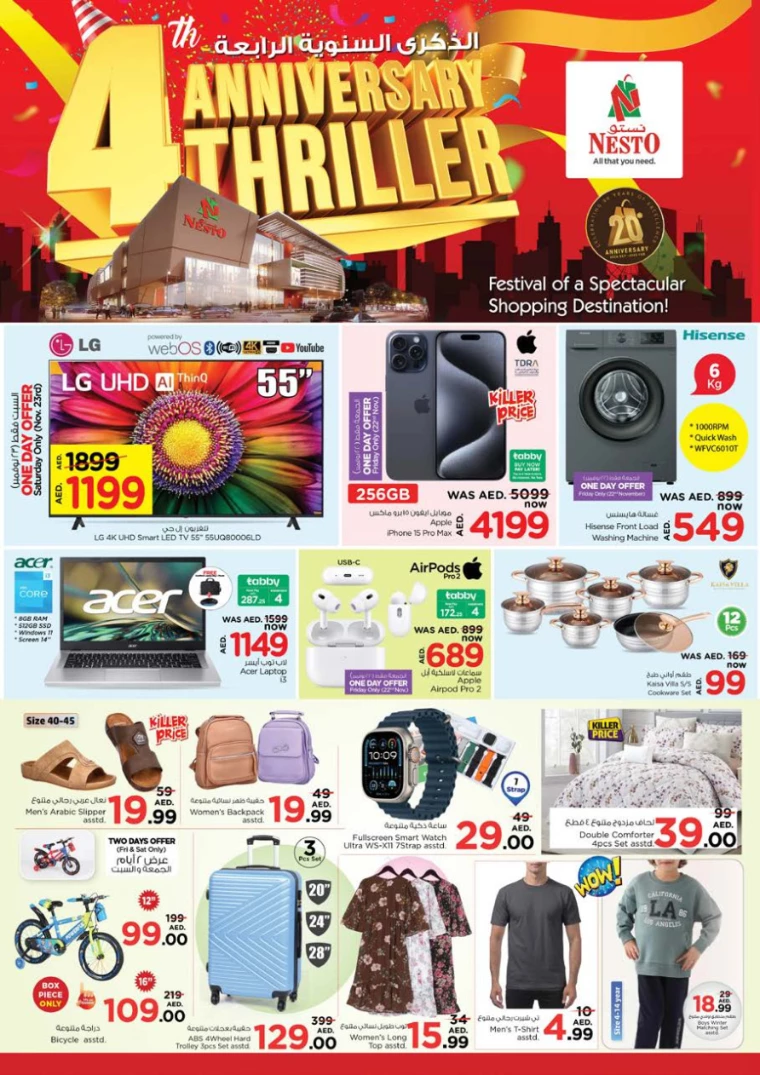 NESTO-Deals-Nadd-Al-Hamar-November-22-2024-4
