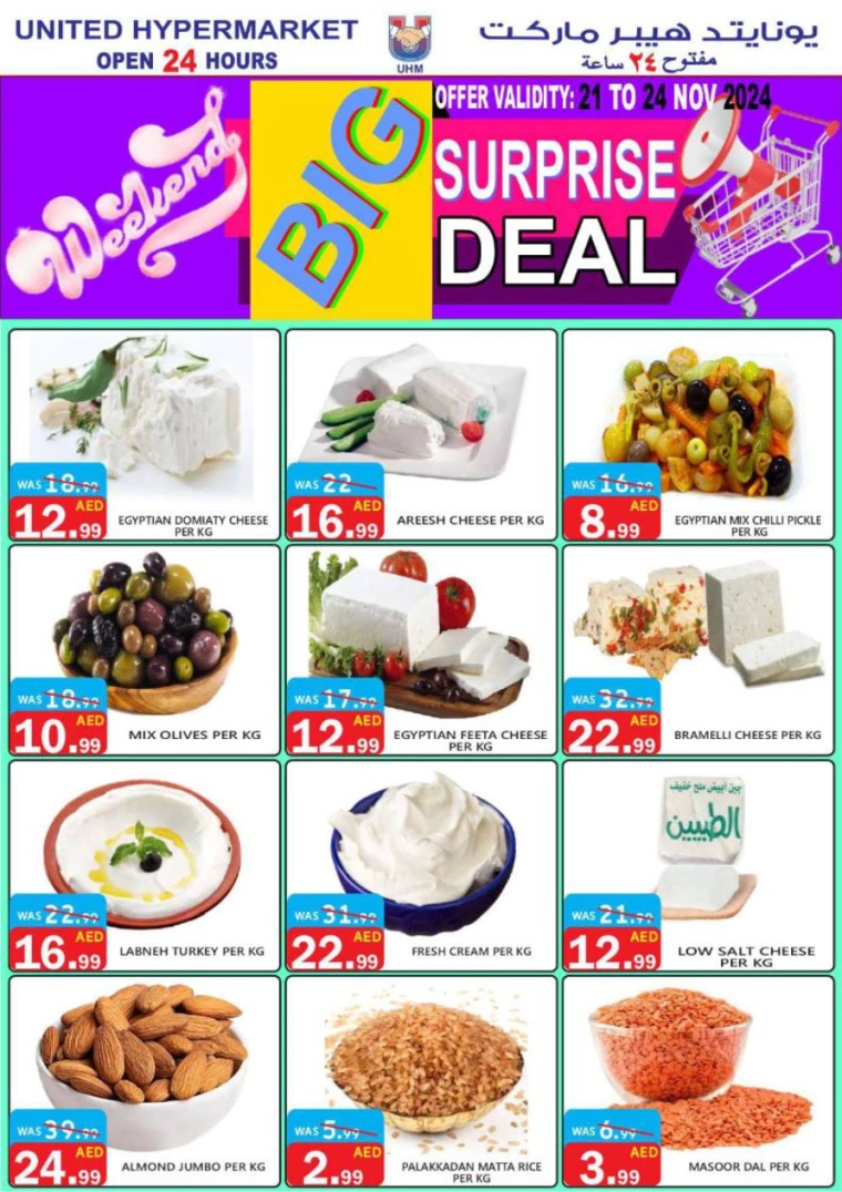 United-Hypermarket-Deals-All-Branches-November-21-2024-17