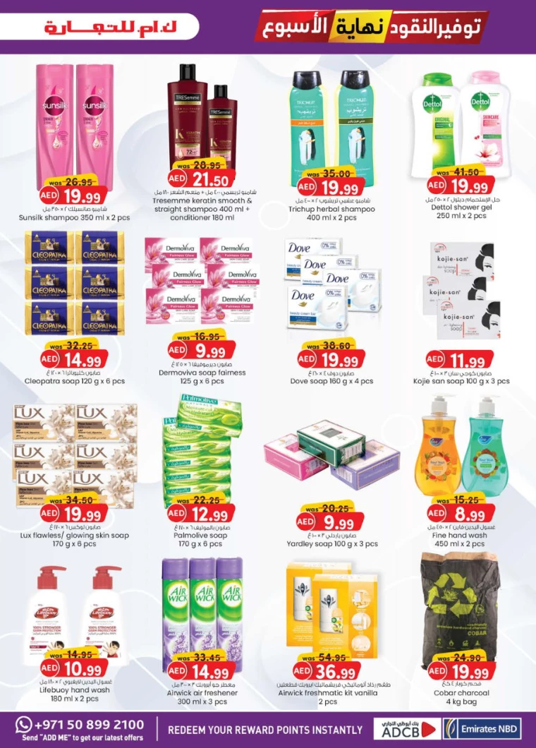 K.M.-Trading-Promotions-All-Branches-November-21-2024-12