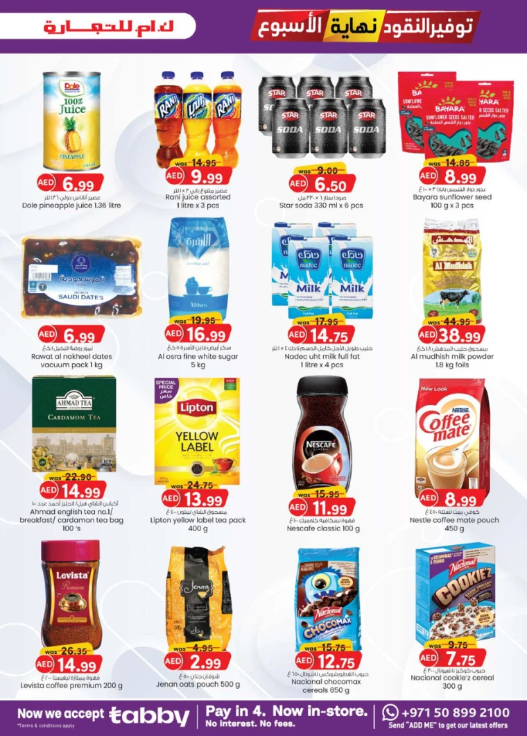 K.M.-Trading-Promotions-All-Branches-November-21-2024-2