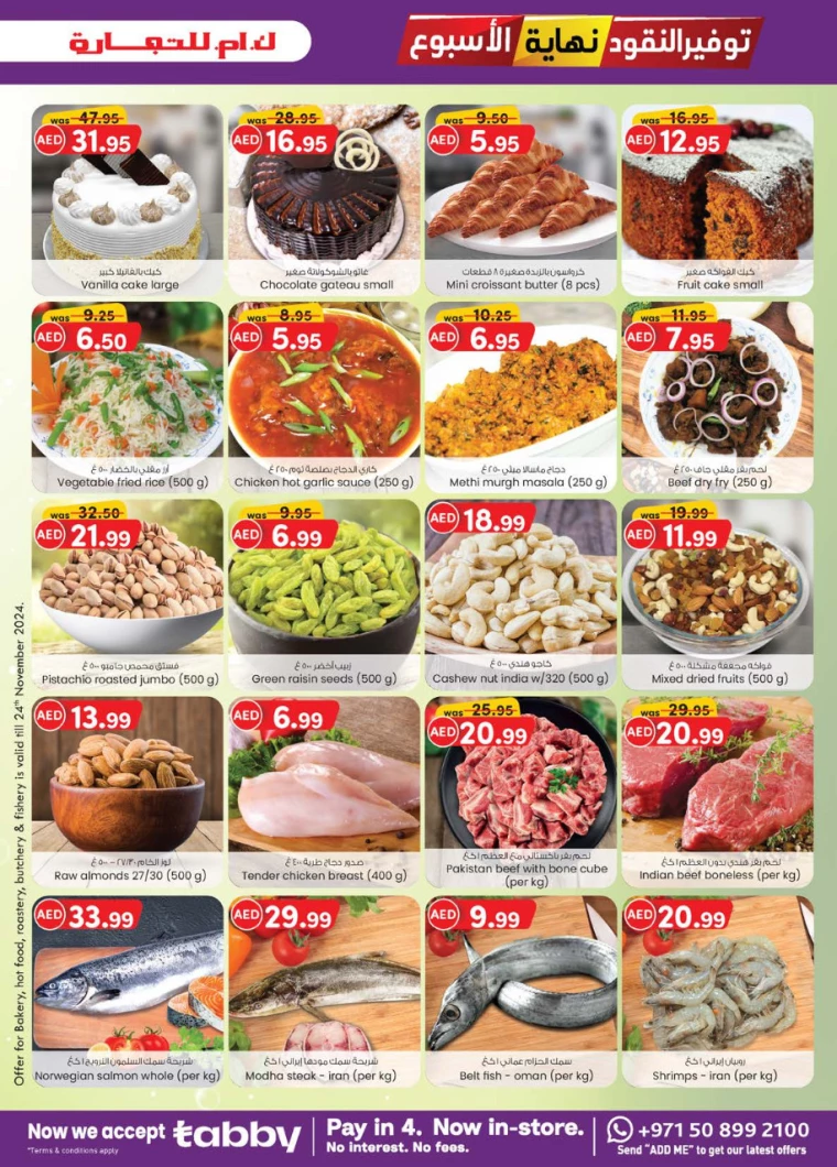 K.M.-Trading-Promotions-All-Branches-November-21-2024-6