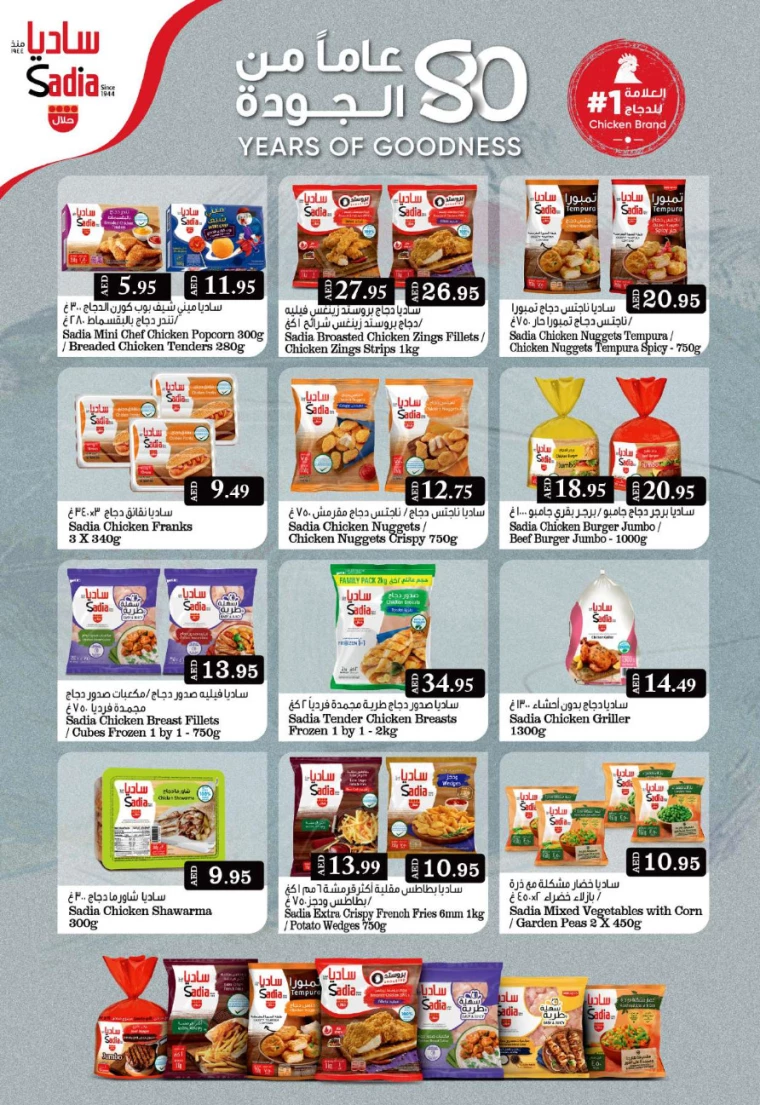 Grand-Hypermarket-Promotions-Jebel-Ali&Mini-Jebel-Ali-November-22-2024-4