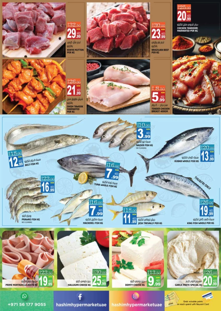 Hashim-Hyper-Market-Offers-All-Branches-November-22-2024-2