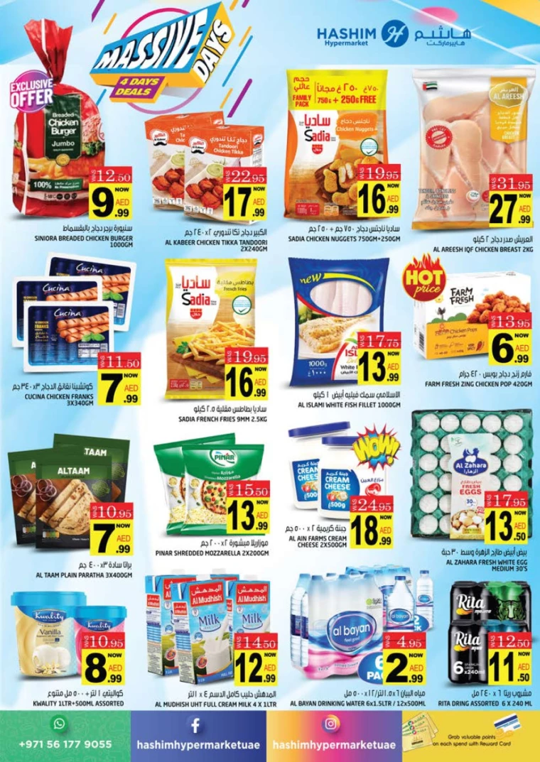 Hashim-Hyper-Market-Offers-All-Branches-November-22-2024-4