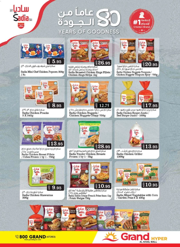 Grand-Hypermarket-Deals-Al-Khail-Mall-November-21-2024-4