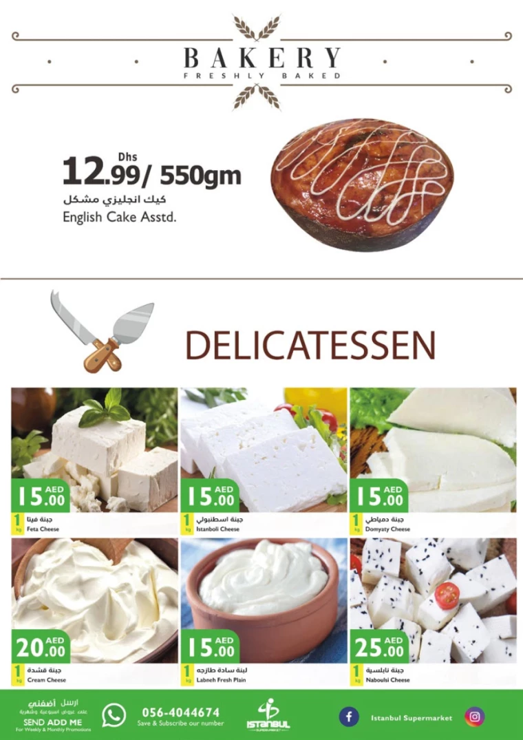 Istanbul-Deals-All-Branches-November-21-2024-12