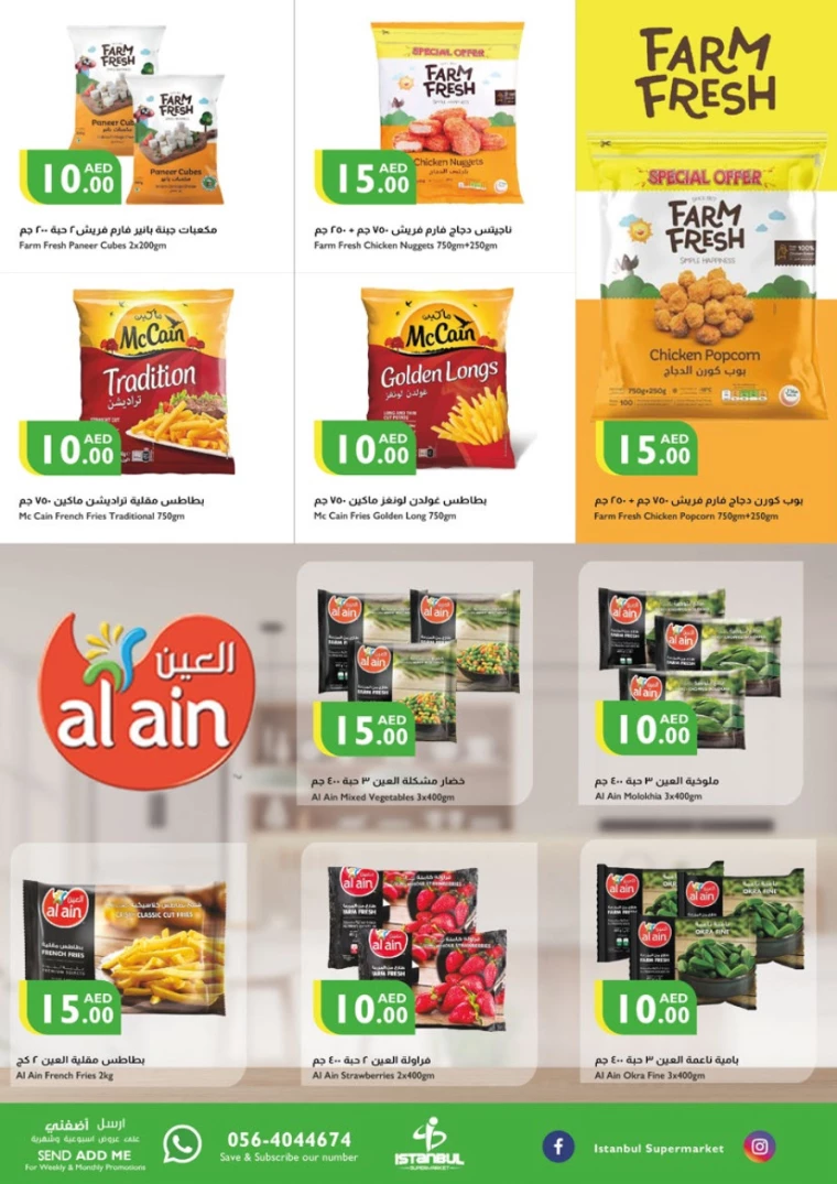 Istanbul-Deals-All-Branches-November-21-2024-8