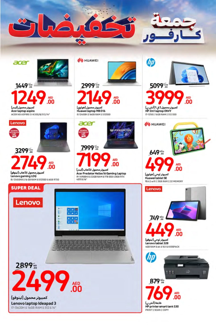 Carrefour-Discounts-All-Branches-November-21-2024-2