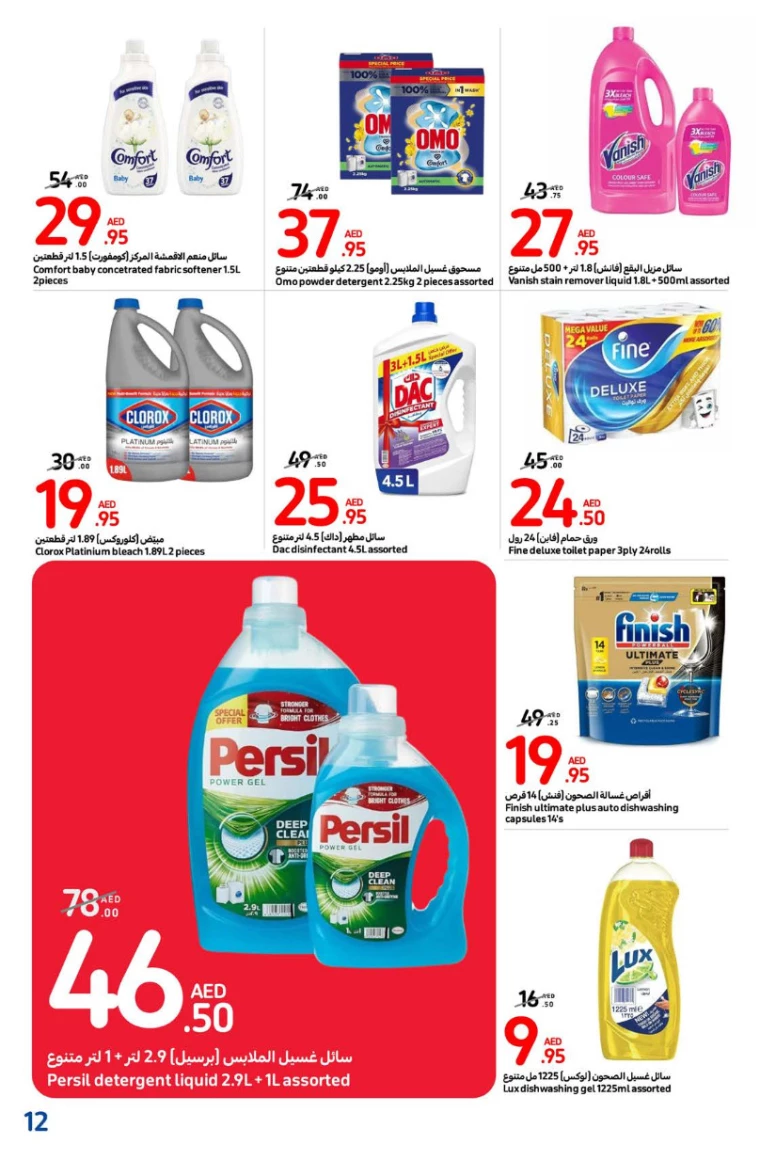 Carrefour-Promotions-All-Branches-November-21-2024-11