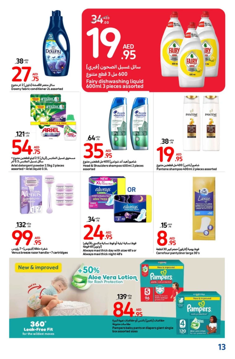 Carrefour-Promotions-All-Branches-November-21-2024-12