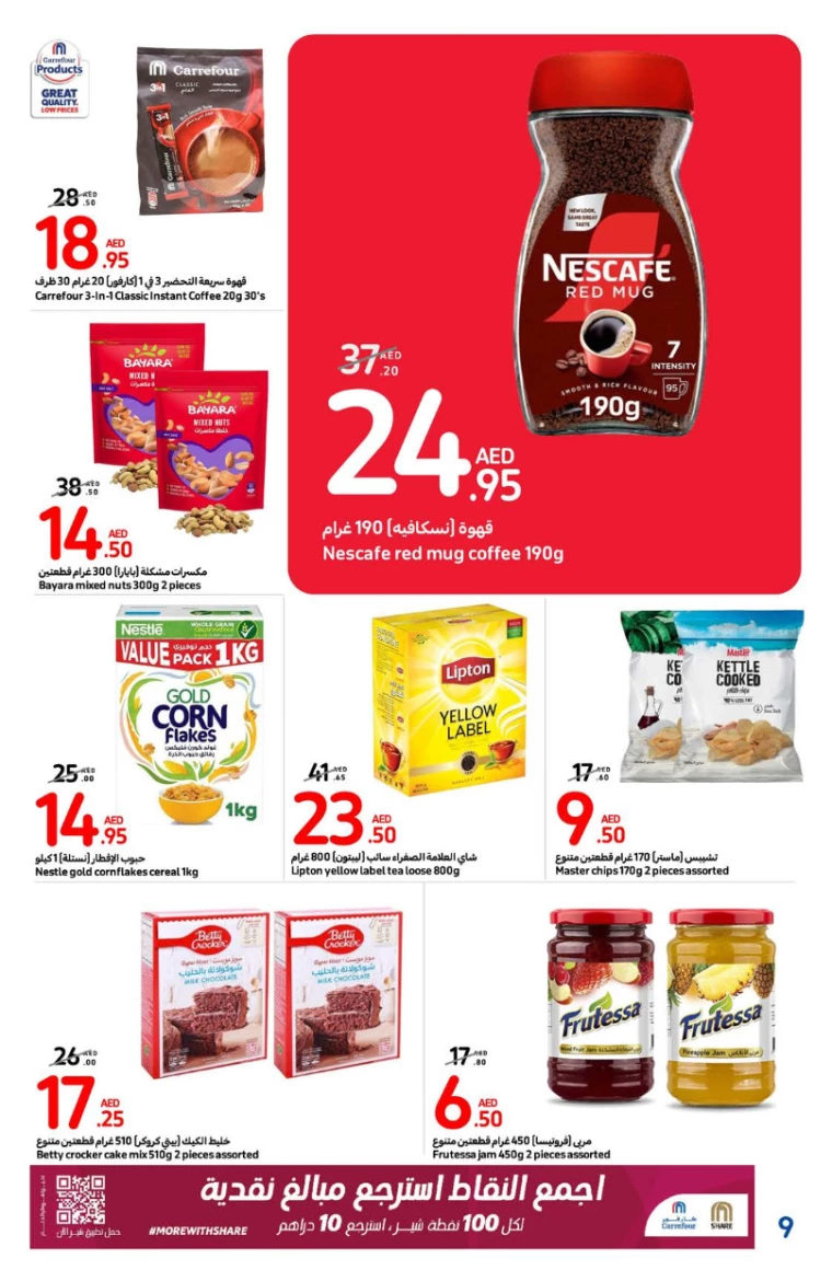 Carrefour-Promotions-All-Branches-November-21-2024-8