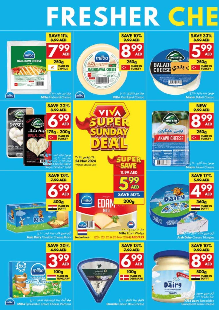 viva-Promotions-All-Branches-November-20-2024-11
