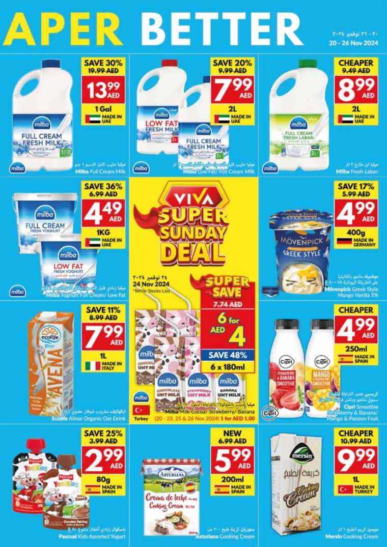 viva-Promotions-All-Branches-November-20-2024-14