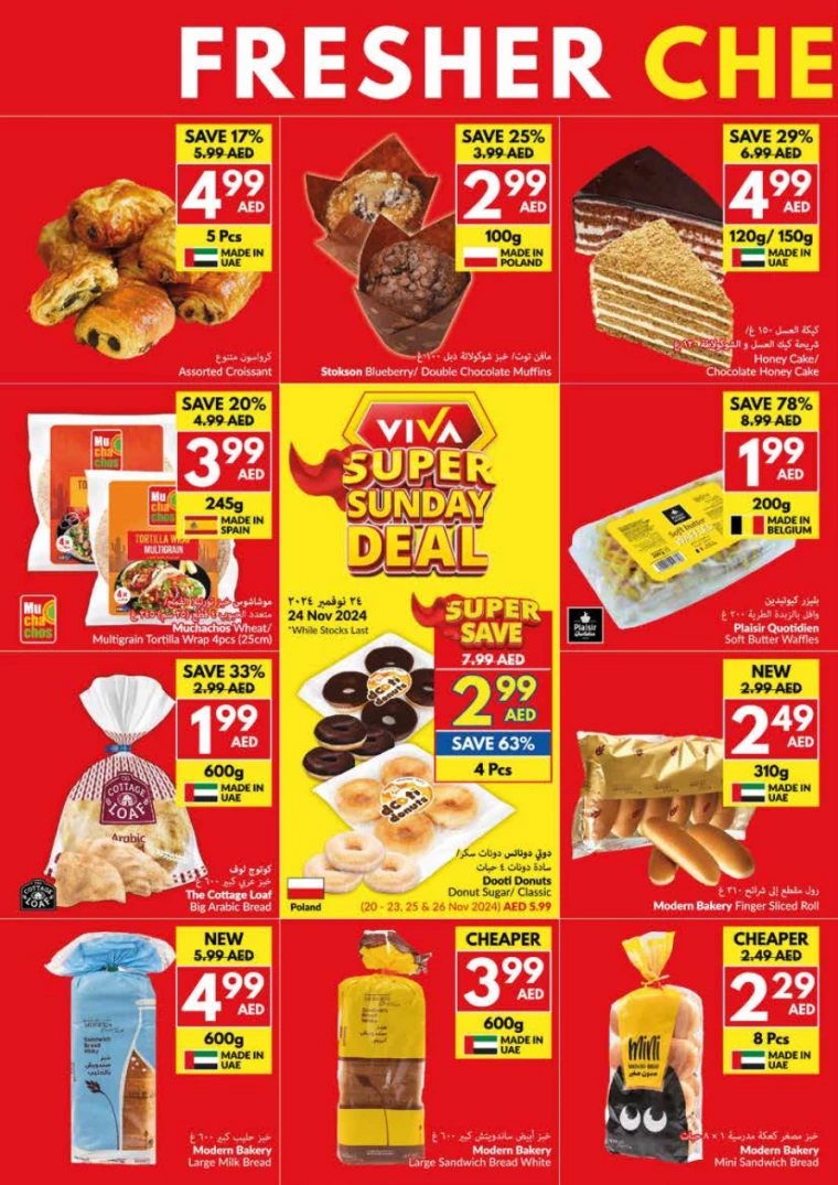 viva-Promotions-All-Branches-November-20-2024-7