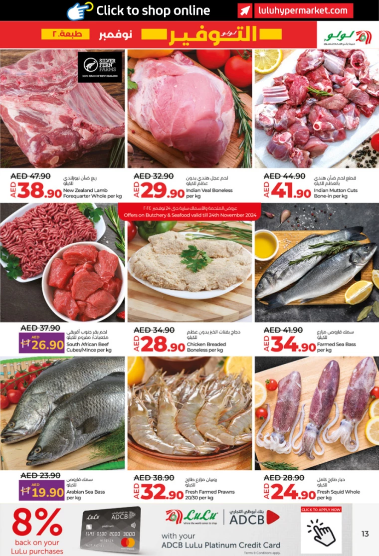 Lulu-Offers-All-Branches-November-21-2024-12