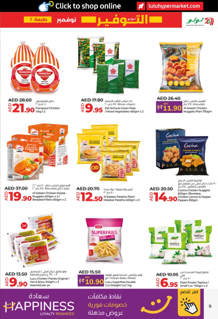 Lulu-Offers-All-Branches-November-21-2024-8