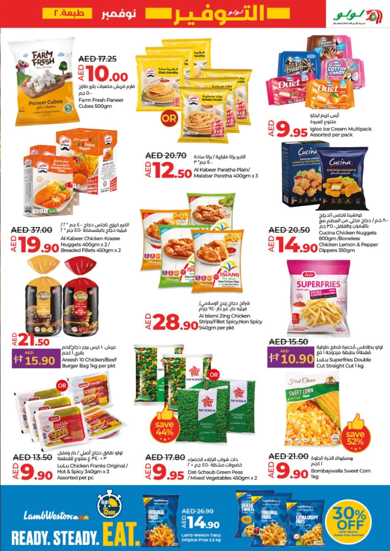 Lulu-Deals-All-Branches-November-21-2024-10
