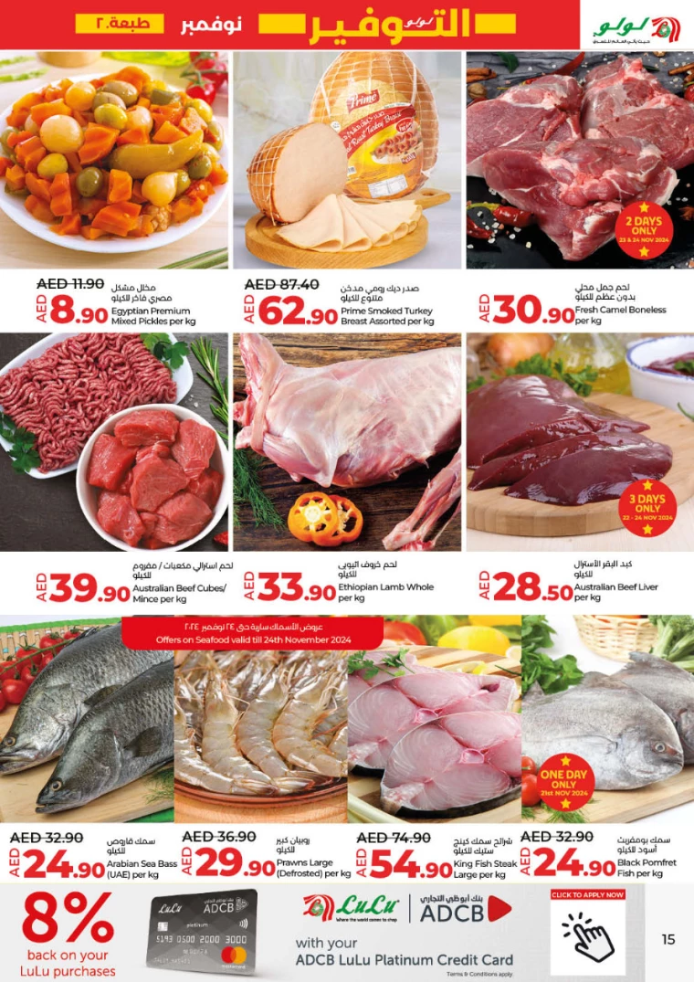 Lulu-Deals-All-Branches-November-21-2024-14