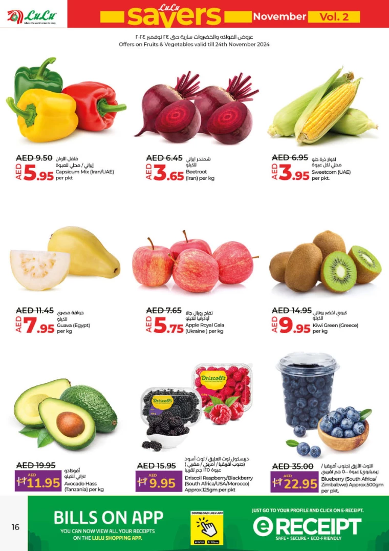 Lulu-Deals-All-Branches-November-21-2024-15