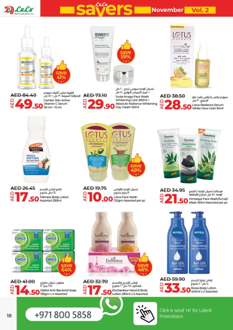 Lulu-Deals-All-Branches-November-21-2024-17