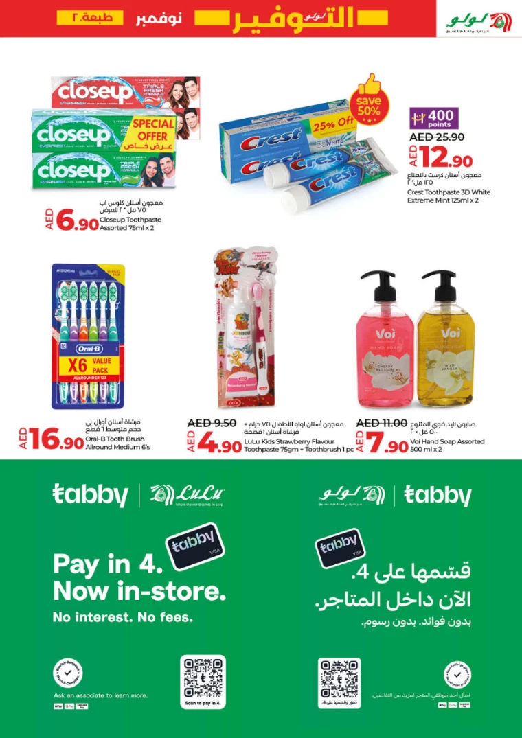 Lulu-Deals-All-Branches-November-21-2024-18