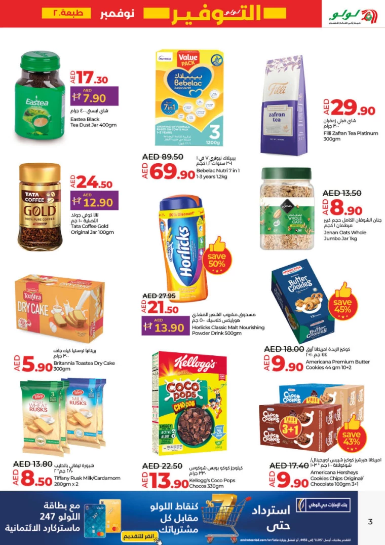 Lulu-Deals-All-Branches-November-21-2024-2