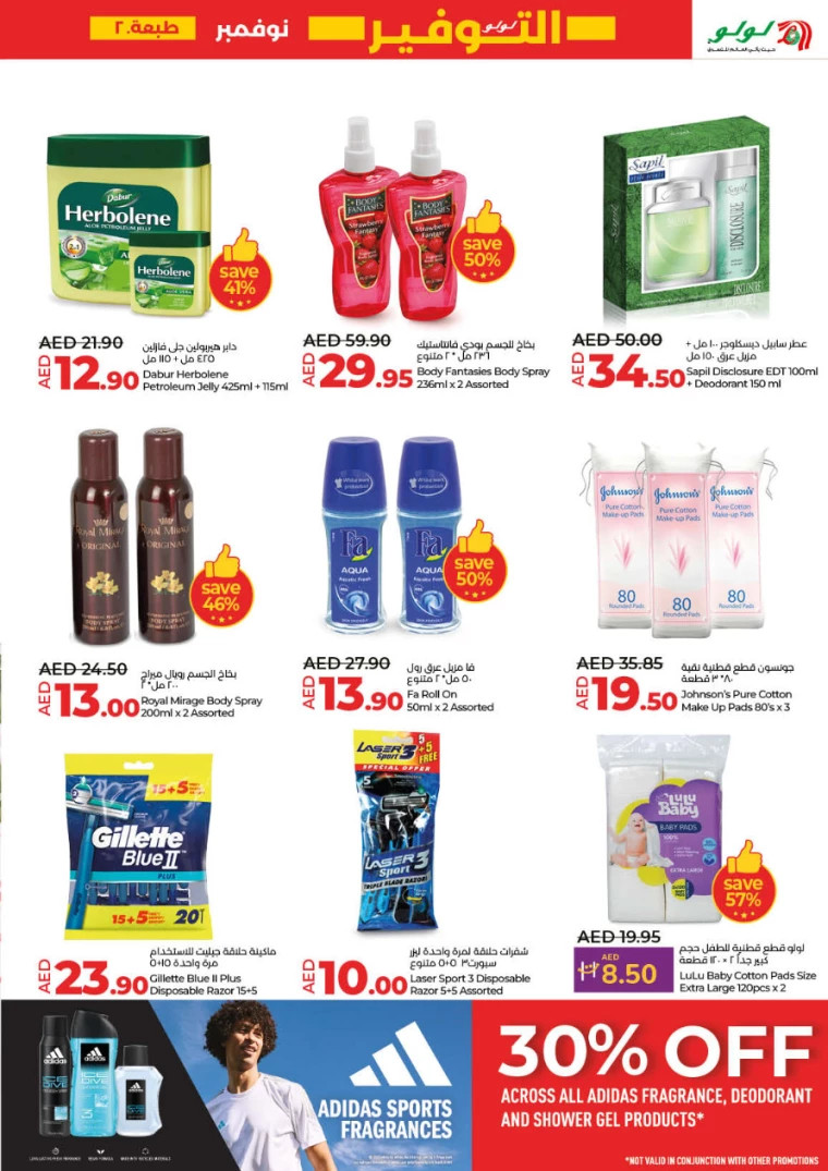 Lulu-Deals-All-Branches-November-21-2024-20