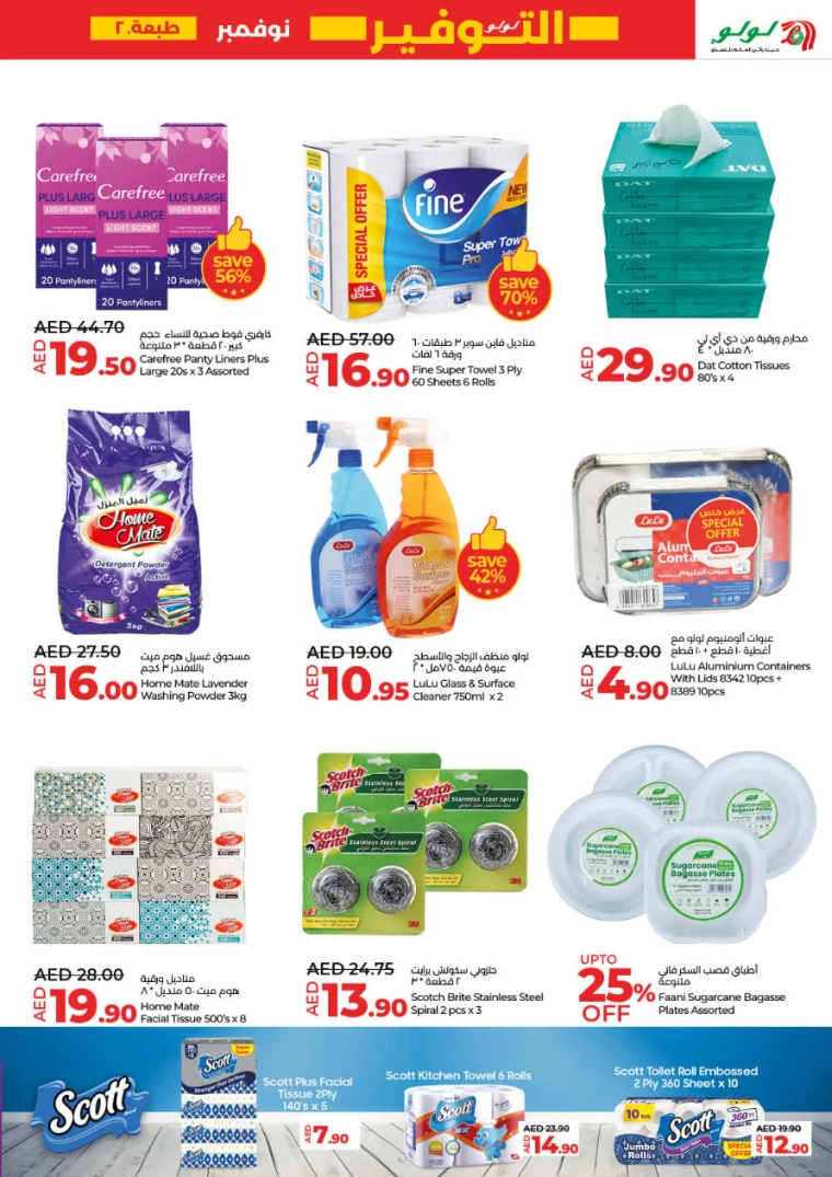 Lulu-Deals-All-Branches-November-21-2024-24