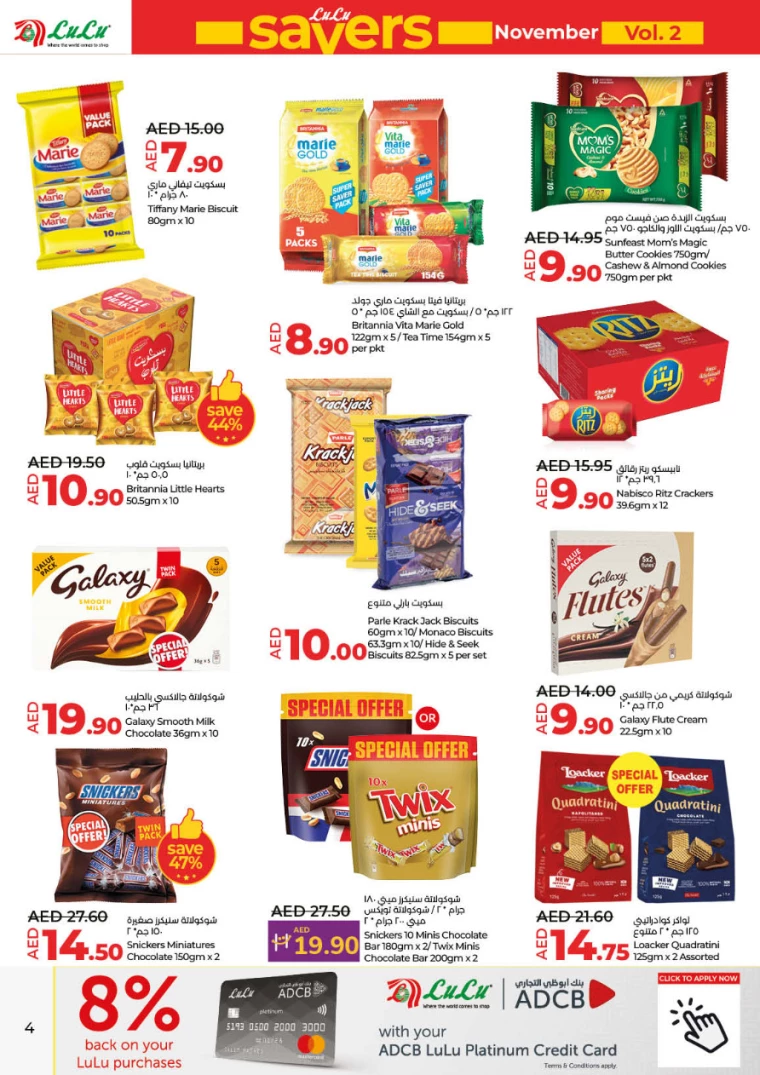 Lulu-Deals-All-Branches-November-21-2024-3
