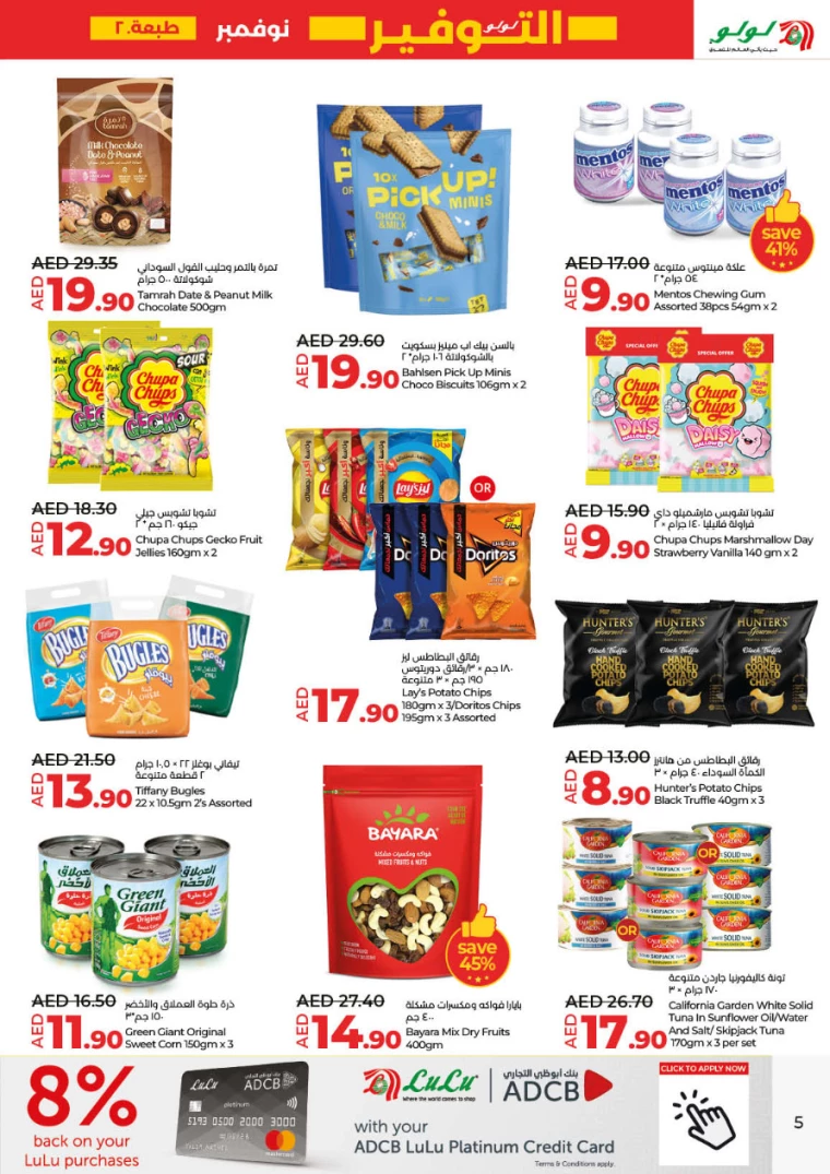 Lulu-Deals-All-Branches-November-21-2024-4