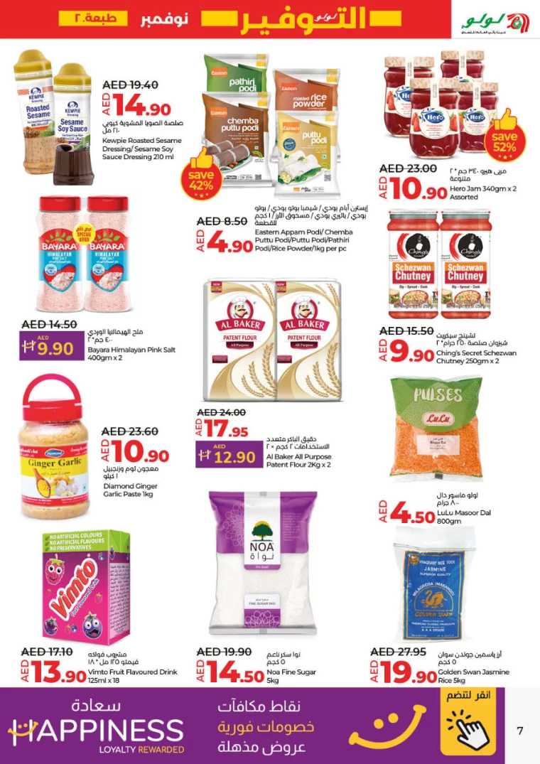Lulu-Deals-All-Branches-November-21-2024-6