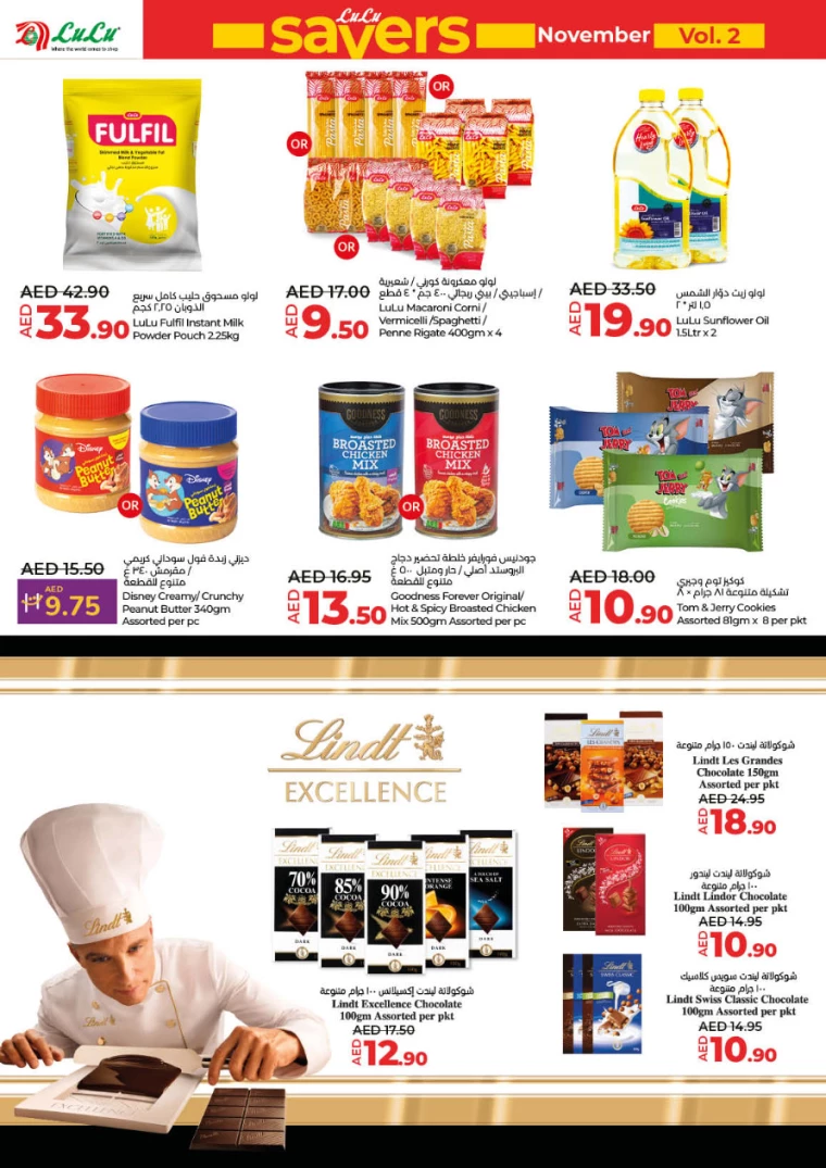Lulu-Deals-All-Branches-November-21-2024-7