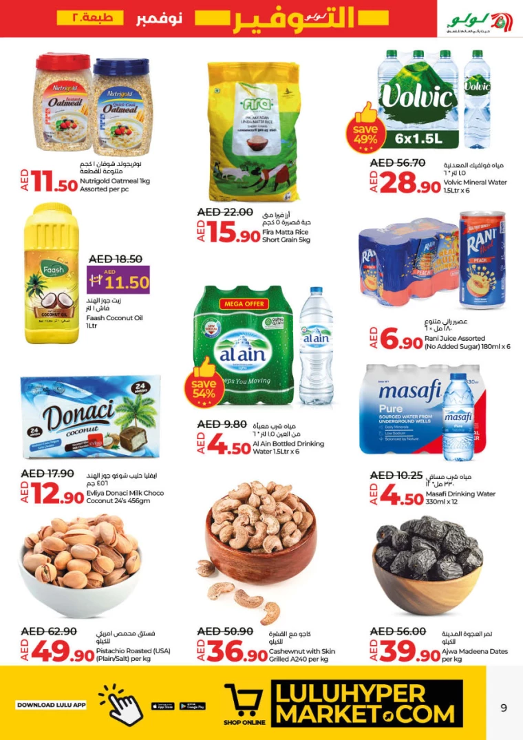 Lulu-Deals-All-Branches-November-21-2024-8