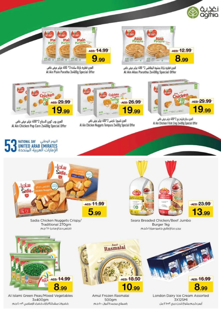 NESTO-Deals-Muweillah-November-23-2024-25