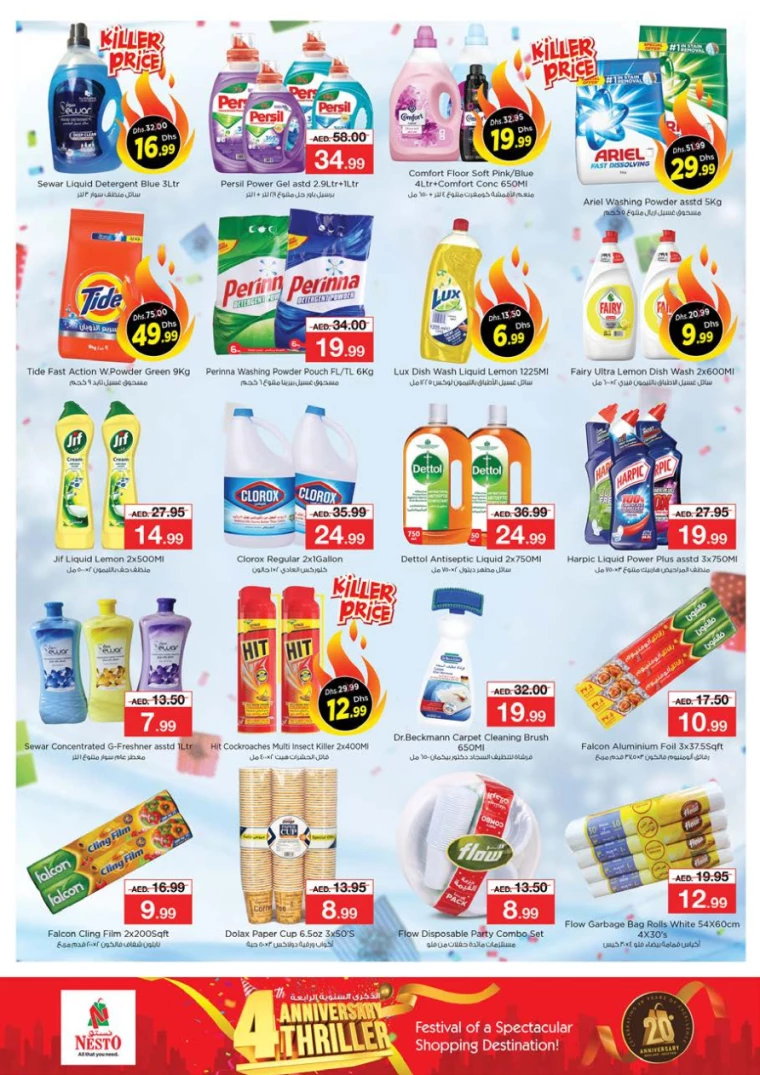 NESTO-Promotions-Nadd-Al-Hamar-November-22-2024-18