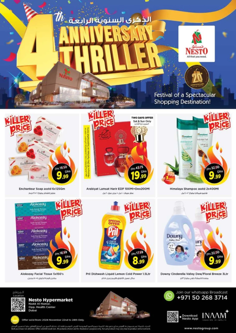 NESTO-Promotions-Nadd-Al-Hamar-November-22-2024-2