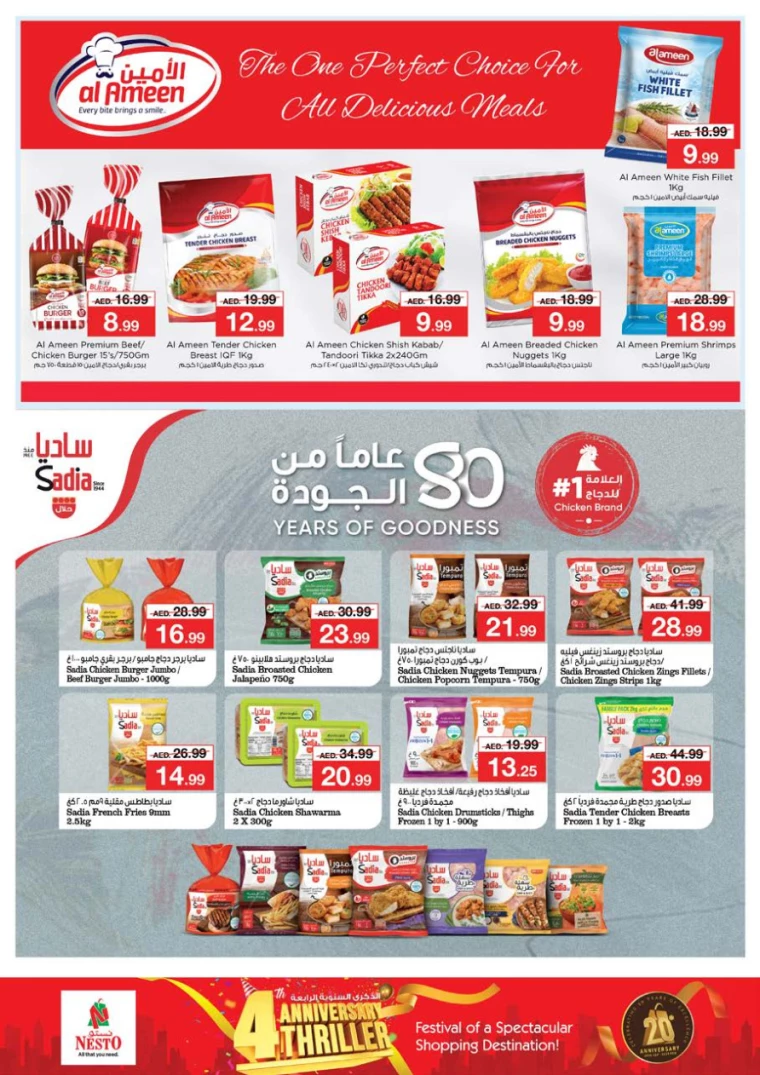NESTO-Promotions-Nadd-Al-Hamar-November-22-2024-28