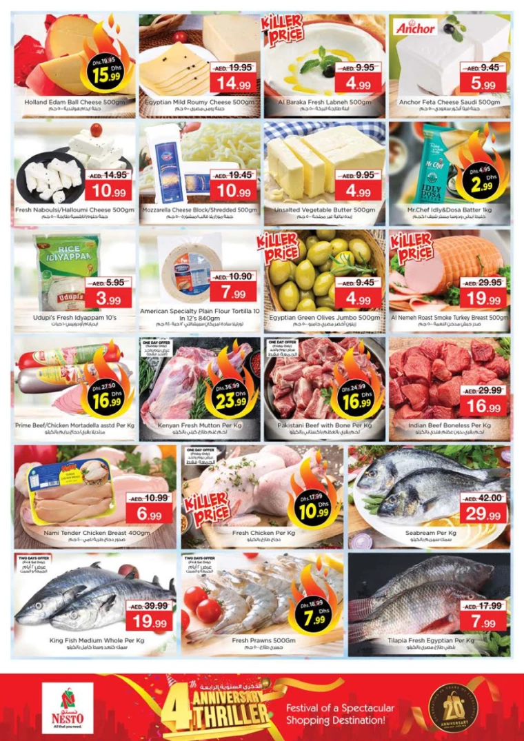 NESTO-Promotions-Nadd-Al-Hamar-November-22-2024-33